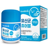 굿앤키즈 맛있게 씹어먹는유산균 신바이오틱스 비타민D 아연 낙산균 LGG 4개월분