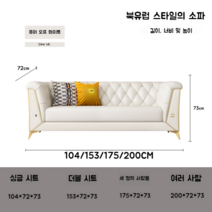 옷가게쇼파 호텔 미용실 거실 2인 3인 쇼파 의자 벨벳 럭셔리 심플 고급 소파 가죽 인조, 3인 175cm, 화이트