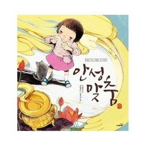 안성맞춤 우리문화우리명장, 상품명