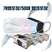 쉽게쓰는마스크 mb필터 벌크포장 개별포장, (수입산 벌크)화이트50매