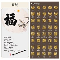 미인골드 24k순금 식용금가루 식용금박 복 카드 마심티골드 파티용 행사용 이벤트용, D22 2020쥐의해