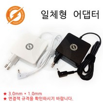 삼성 노트북 Always NT900X3N NT900X5N 전용 일체형 충전기 아답터 (19V 3.42A 65W), 화이트