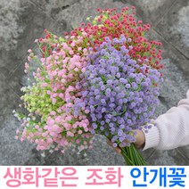 안개꽃 조화 꽃다발 생일 출산 프로포즈 성묘 꽃 산소, 조화 안개꽃-옐로