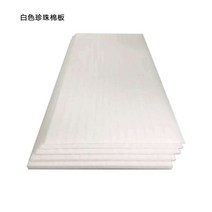 폼보드 EPE포장 스티로폼판 압축 단열 창문 벽 완충재, 1m 너비x2m 길이  흰색  20mm