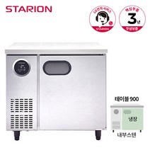 스타리온 테이블 냉장고 900 SR-T09BAR 무광메탈, 단품