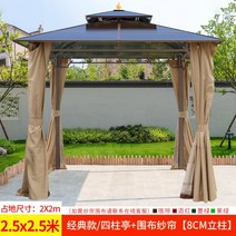 조립식 정자 농막 썬테크 스카이어닝 야외 테라스 팔각정 정원 사각 가제보 원두막 루프탑, 2.5x2.5m + 커튼