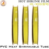PVC Heat Shrinkable Tube 열수축튜브 절연필름 난연 부스바 TUBE HS-W20 황색, 1롤