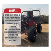 4륜바이크 오프로드 산악 농업용 사발이 오토바이, 1.5m버킷세트2
