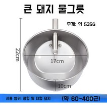 돼지 급수대 자동 급수기 가축 음수대 동물 축산 스텐 물통 식수 공급 축사