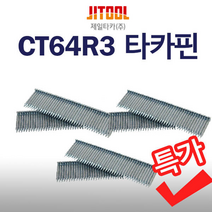 제일타카핀 DT64 DT50 DT38 DT30 CT64R3 ST25R DT핀, ST25