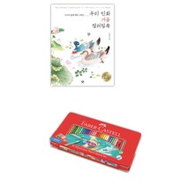 미술치료 노인 요양원 컬러링북 60색 세트 색칠하기 뇌운동 그림그리기 성인 시니어