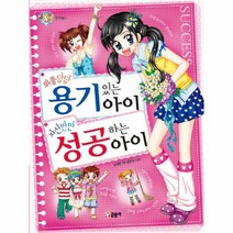 웅진북센 위풍당당용기있는 아이자신만만성공하는아이 9 텐텐북스, One color | One Size@1