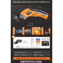 충전식 무선 원단 재단가위 미싱부자재 소형, E