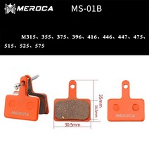 브레이크 패드 MEROCA-MTB 자전거 레진 Iamok 디스크 시마노 M355 XT XTR BB5 BB7 호환 1 쌍 자전거 부품, 09 MS-04B