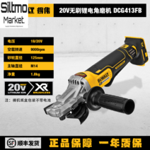 디월트 dewart 그라인더 전동 무선 대용량배터리 내구성좋은 깔끔한커팅, A 1개