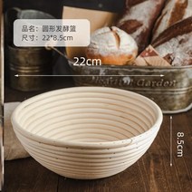 바네통 반느통 빠네통 수제 빵 베이킹 반죽 바게트 깜빠뉴 천연 발효 통 틀KA482, 원형22cm