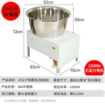 업소용 밀가루 반죽기 떡 국수 제빵 반죽기계, free, 25kg-2200W