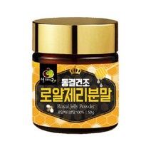 호주산 동결건조 로얄제리분말 1통 50g, 쿠팡 1