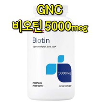 GNC 비오틴 5000mcg 서포트 헤어 스킨 네일 240캡슐 (8개월분)