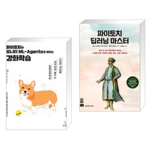 (서점추천) 파이토치와 유니티 ML-Agents로 배우는 강화학습 + 파이토치 딥러닝 마스터 (전2권), 위키북스