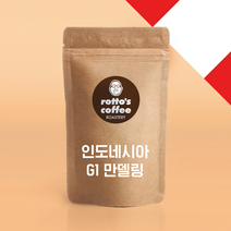 로또커피/무료배송/싱글오리진/인도네시아 만델링/500g/1kg/당일로스팅/프리미엄 원두커피, 1000g, 프렌치프레스