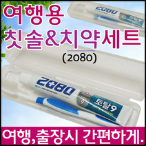 칫솔세트/여행용치약칫솔세트/2080치약칫솔/여행용칫솔치약세트/여행용칫솔세트[칫솔세트]치약치솔세트, 페리오 여행용세트(종이케이스 미포함)