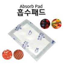 (흡수패드150mmx100mm) 미트페이퍼 흡수패드 정육용품_ 995008EA, 올래플러스 본상품선택
