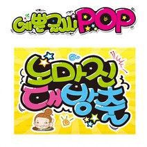 ( 노마진 대방출 ) 