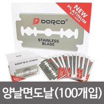 EJL 도루코 양날면도날 x1박스(100개)ST300 양면도 화장도 [CN | FF18]