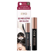 아모레 프리미엄 려 우아채 새치 헤어 마스카라 순간커버 간편 염색약, 짙은갈색, 1개