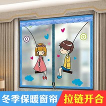 JINGHENG 방풍비닐 바람막이 얼음방지 겨울 창문 방풍 보온 막보호 먼지방지, C20-넓이 180* 높이 180