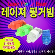 [대박특가] 레이져 핑거빔 1세트(4P)/핑거라이트/야광봉/응원봉, 레이져핑거빔 1세트