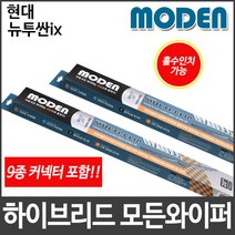 현대 뉴투싼ix 와이퍼 모든와이퍼 멀티커넥터포함