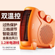 욕실 난방기 히터 온열기 가정용 화장실 미니, 오렌지 더블 온도 조절