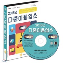 2016년 다중이용업소 : 전국 PC방·노래방·영화관·DVD방·오락실·야구연습장, 한국콘텐츠미디어, 한국콘텐츠미디어 저