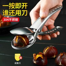 밤까기 밤칼집내기 벗기는 박피기 탈피 오프너 벗기기 알밤 밤까는기계 까는 껍질제거, 스테인리스 스프링백판 밤집게이지