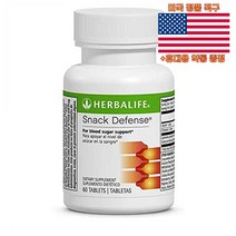 최신정품 허벌라이프 스낵 디펜스 60정 Herballife Snack Defense +휴대용약통 별도증정