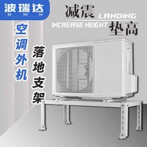 에어컨 실외기 캐비닛 높이조절 브래킷 프레임, XE-C3(길이 800x높이 300x깊이 400) 높이