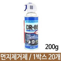 중외휴먼텍 DR-88 강력 먼지제거제 컴퓨터 PC 청소 에어 스프레이 1박스
