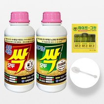 모두싹 골드 500ml+프리미엄 500ml 한방에 해결 서비스 식물앰플 증정