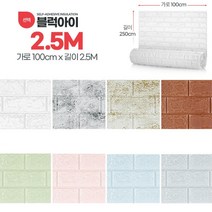 우풍방지 간편시공 파벽돌 무늬 단열시트지 내벽 농막 접착 접착식, 2.3M 마블브라운