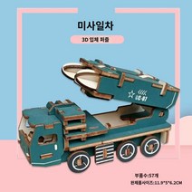 에어버스 다이캐스트용 아시아나항공 보잉 바퀴세트 모형비행기 대한항공, 미사일차