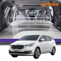 에어박스 차량용 도요타시에나 (21년형) 매트 에어매트 차박 매트, 도요타시에나(21년형)