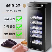 피부 관리 미용실 특수 슬리퍼 소독 캐비닛 미용 및 족욕 상점 상업용 탈취 신발 살균, 280리터 블랙