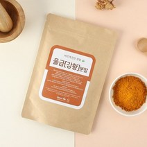 울금 강황 가루 200g