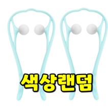 코리미 소프트볼 골프공 다용도 목 안마기, 2개, 랜덤 발송