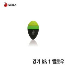 아우라 바다구멍찌 벵에돔찌 낚시찌 경기 RR1 옐로우, 2B호-328277