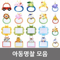 유아용/아동용 명찰모음, 27. 끼움식명찰 고양이