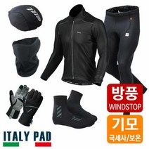 엠씨엔 MCN 겨울 방풍 기모 라이딩 자전거 의류 복장 6종 풀세트 6017블랙