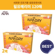 샤프란 아우라 건조기시트 드라이시트 삼성 LG 아로마 시트 향기 240매